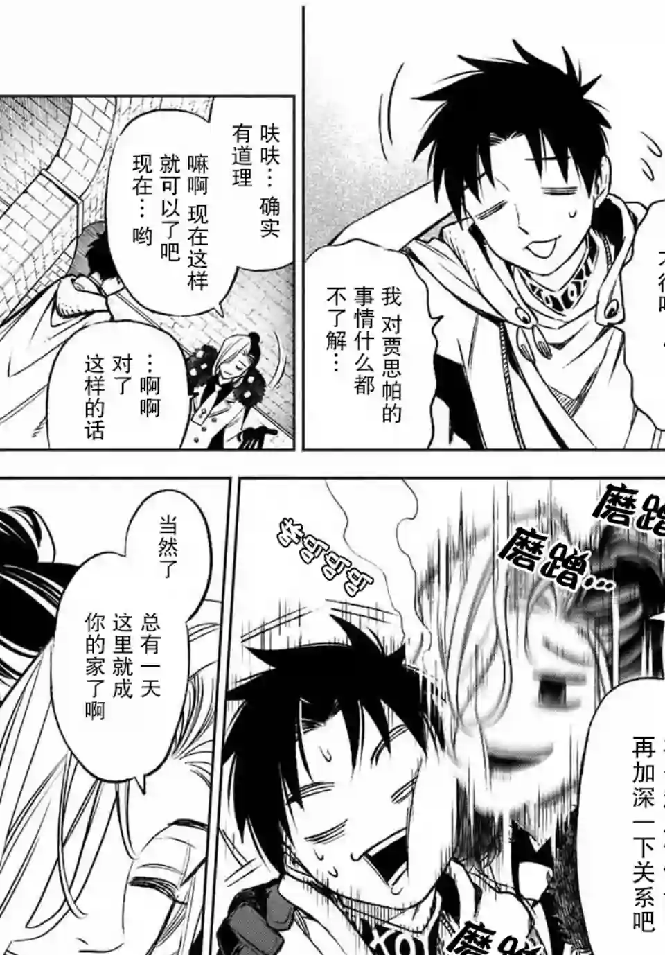 不幸职业鉴定士实则最强第11.2话