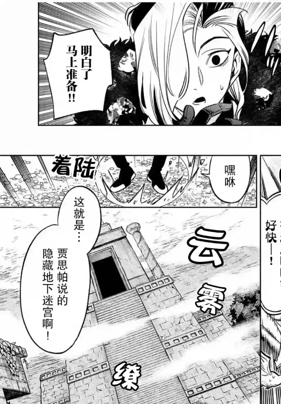 不幸职业鉴定士实则最强第11.2话