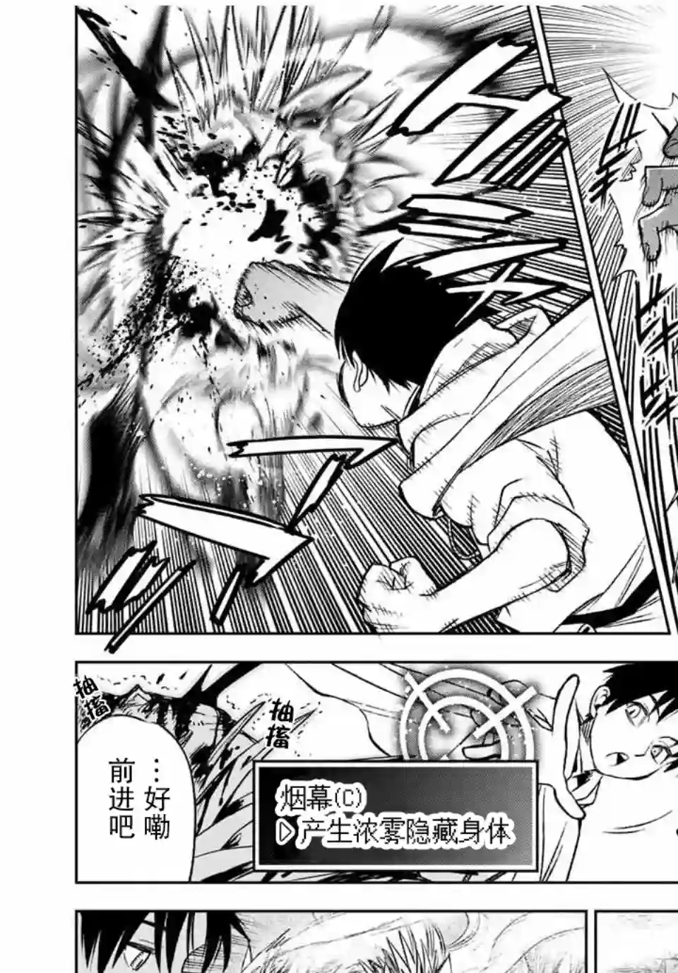 不幸职业鉴定士实则最强第11.2话