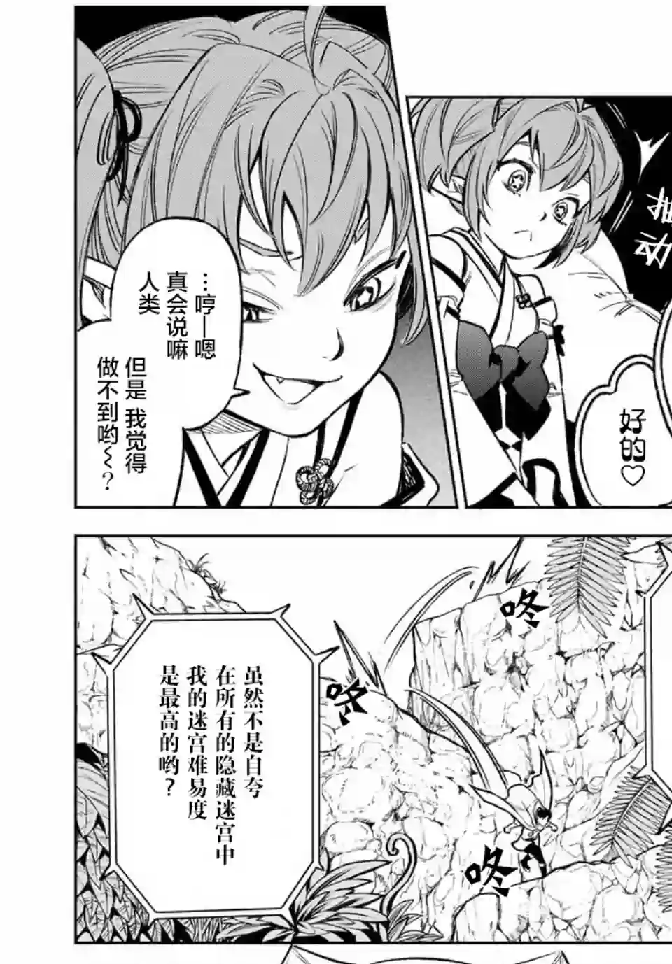 不幸职业鉴定士实则最强第12.1话