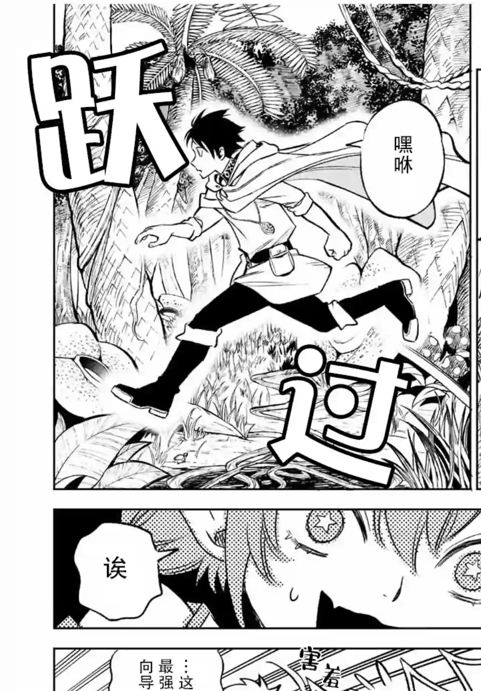 不幸职业鉴定士实则最强第12.1话