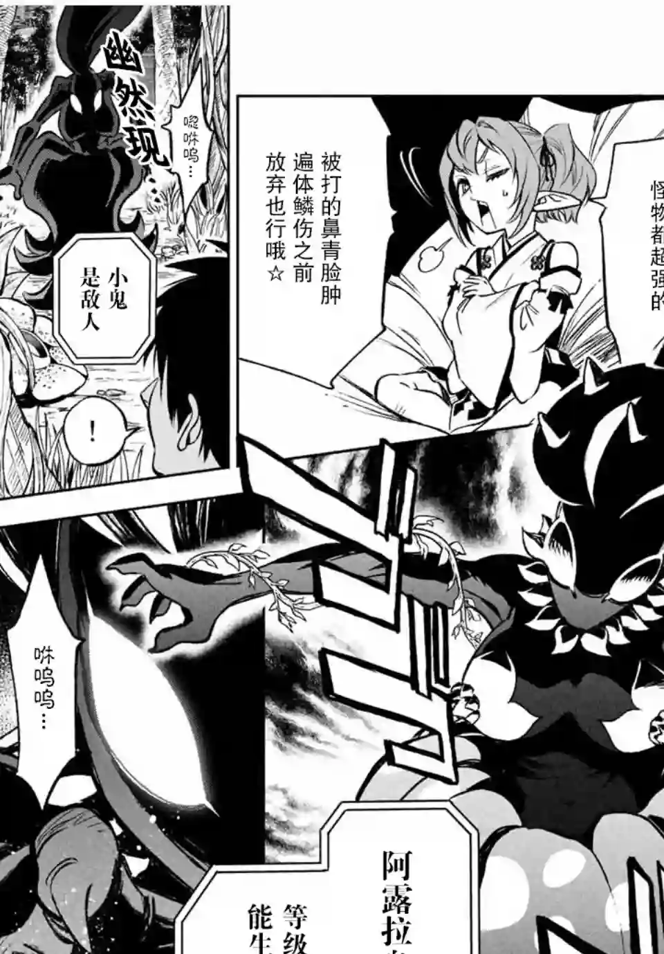 不幸职业鉴定士实则最强第12.1话