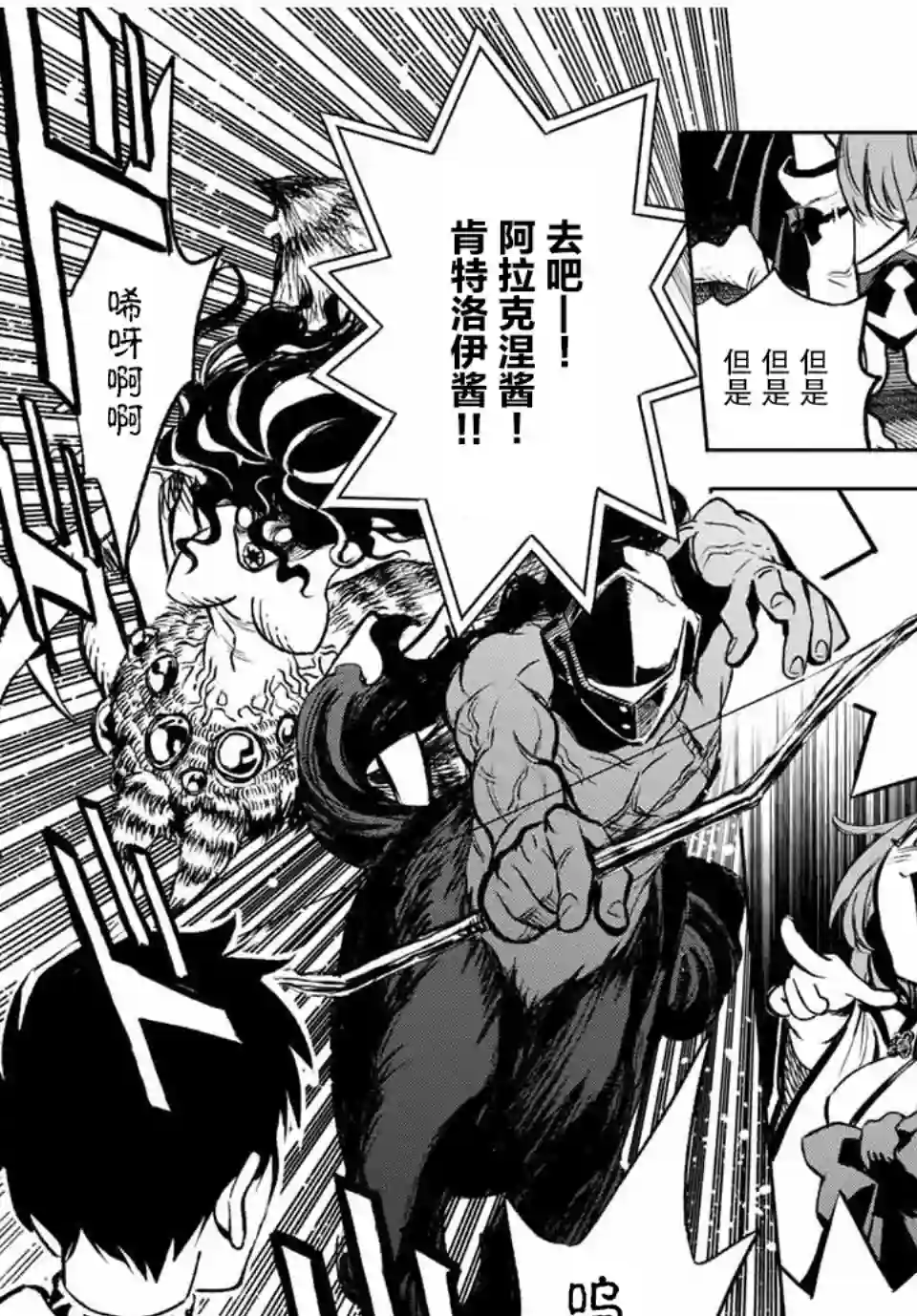 不幸职业鉴定士实则最强第12.2话