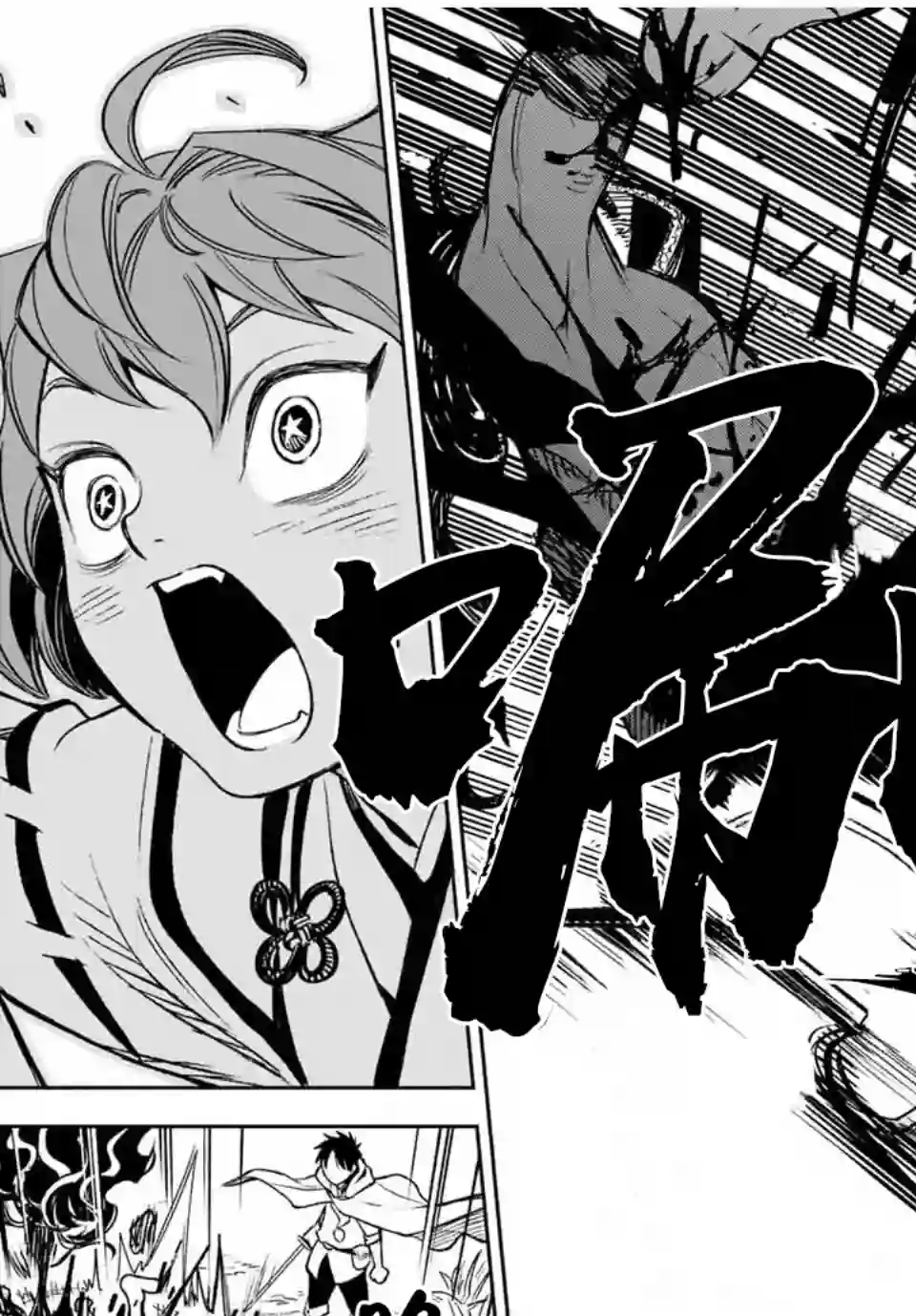 不幸职业鉴定士实则最强第12.2话