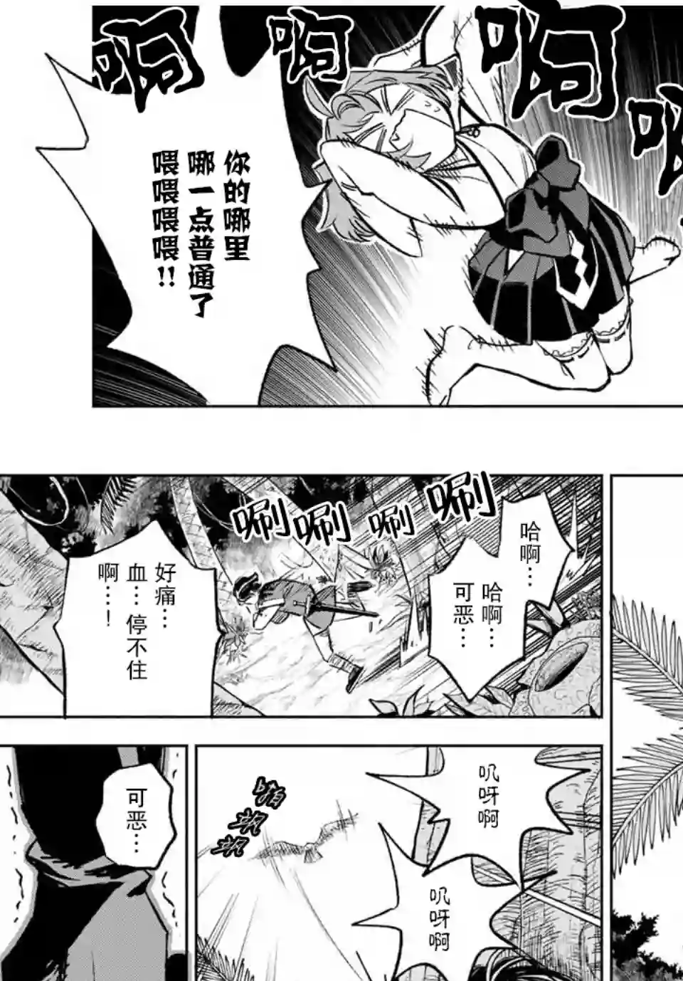 不幸职业鉴定士实则最强第12.2话