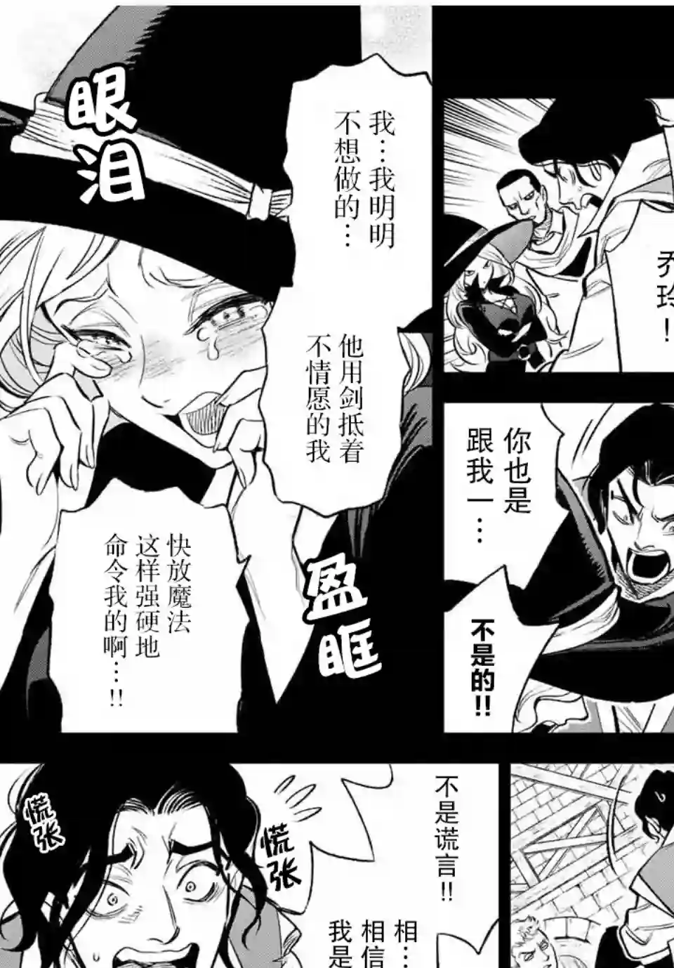 不幸职业鉴定士实则最强第13.1话