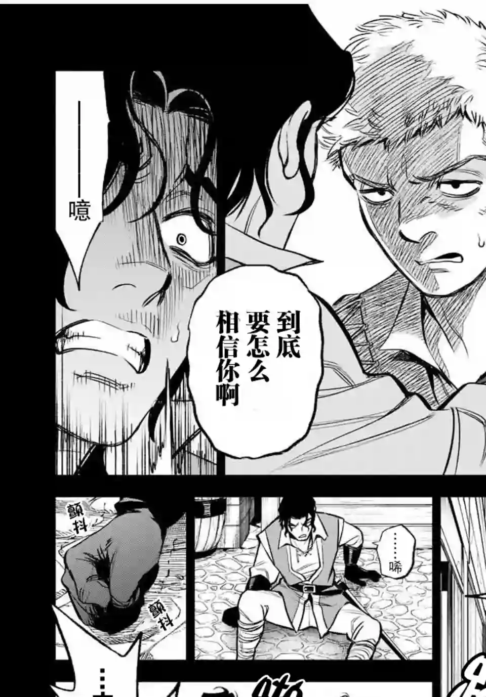 不幸职业鉴定士实则最强第13.1话