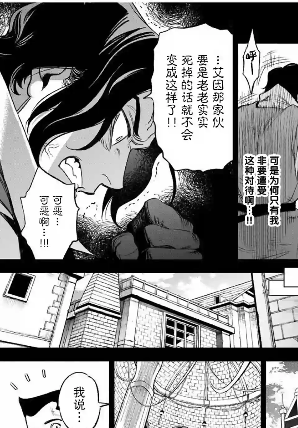 不幸职业鉴定士实则最强第13.1话