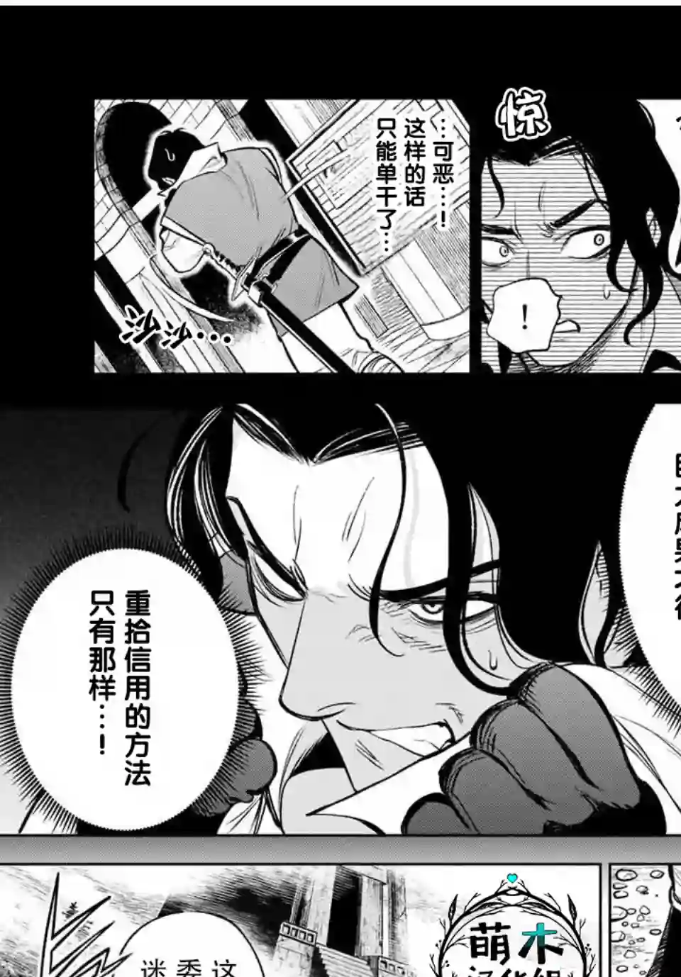 不幸职业鉴定士实则最强第13.1话