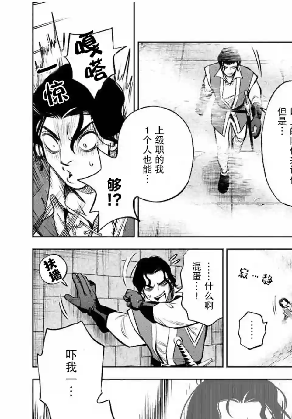 不幸职业鉴定士实则最强第13.1话