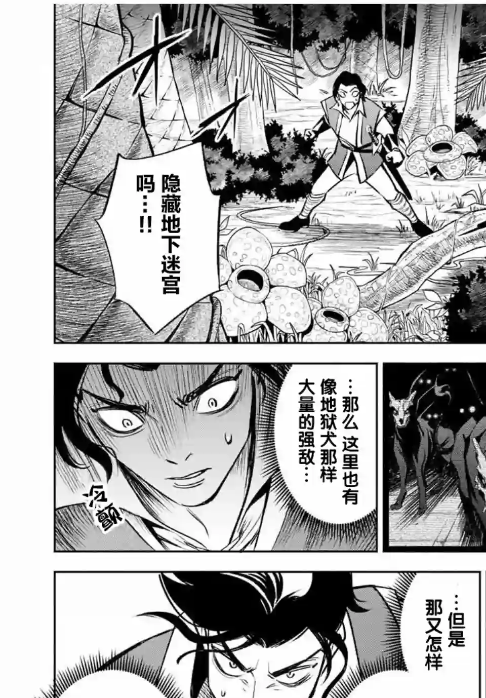 不幸职业鉴定士实则最强第13.1话