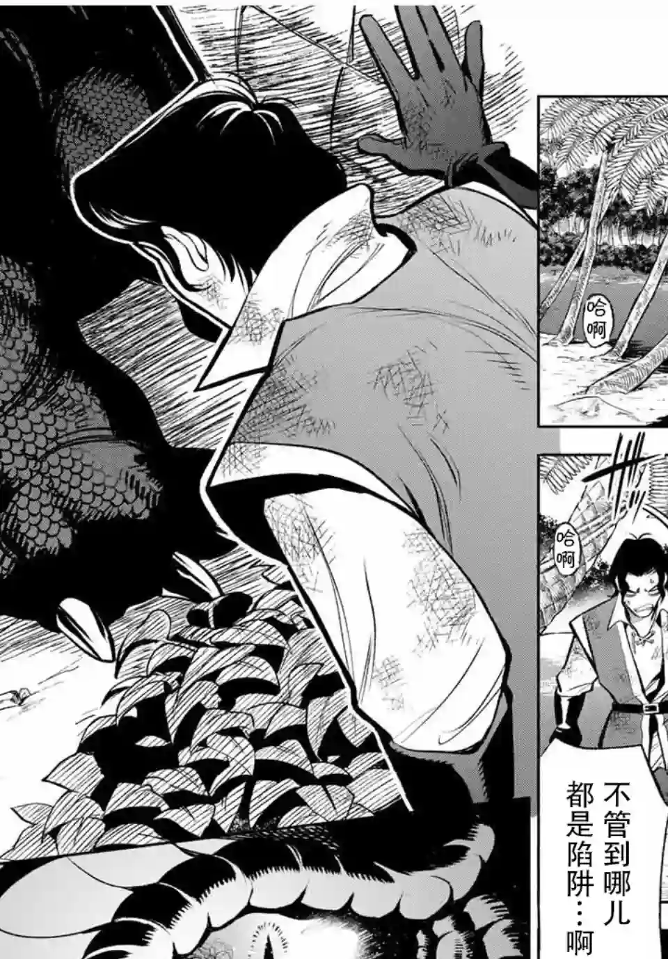 不幸职业鉴定士实则最强第13.2话