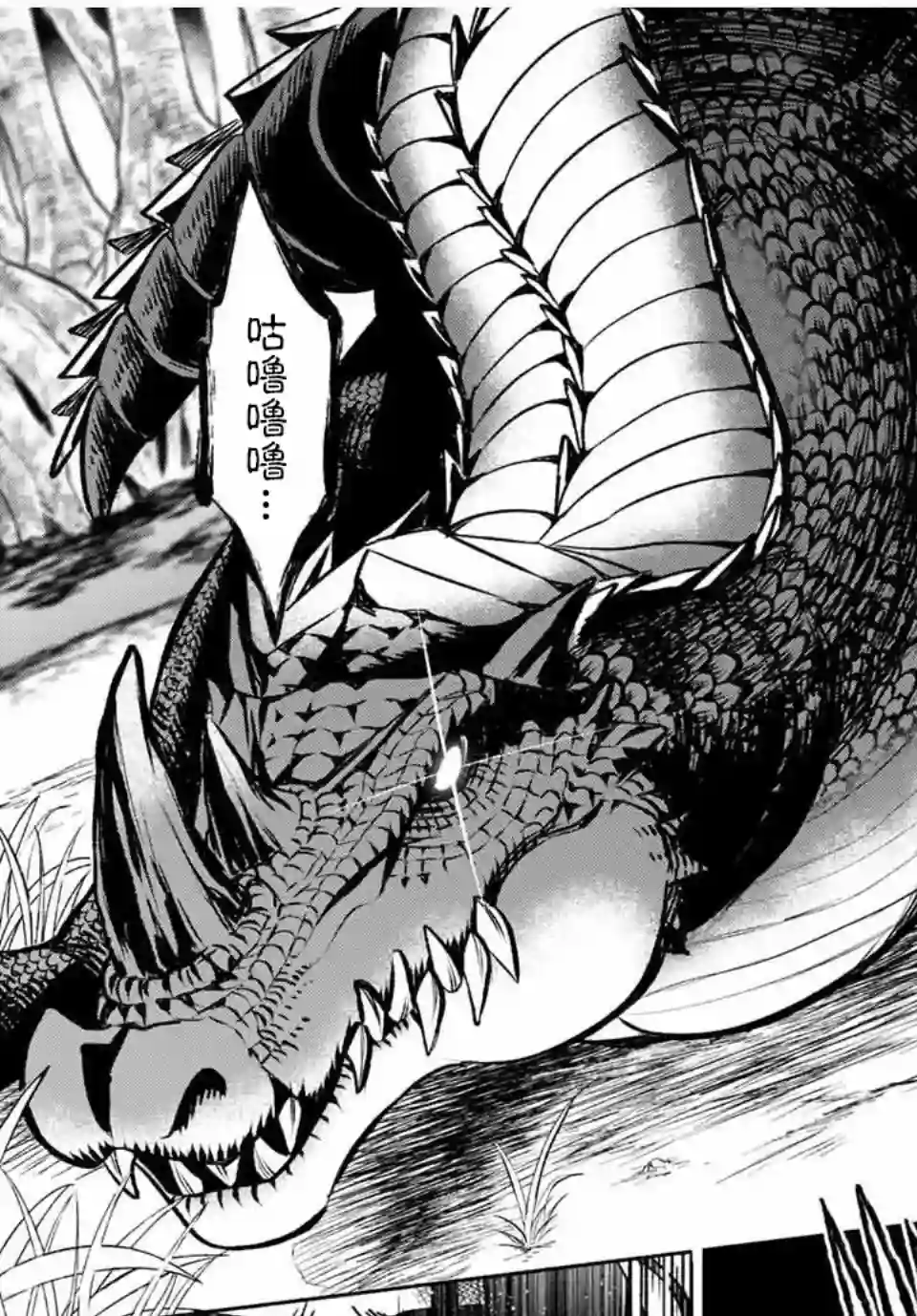 不幸职业鉴定士实则最强第13.2话