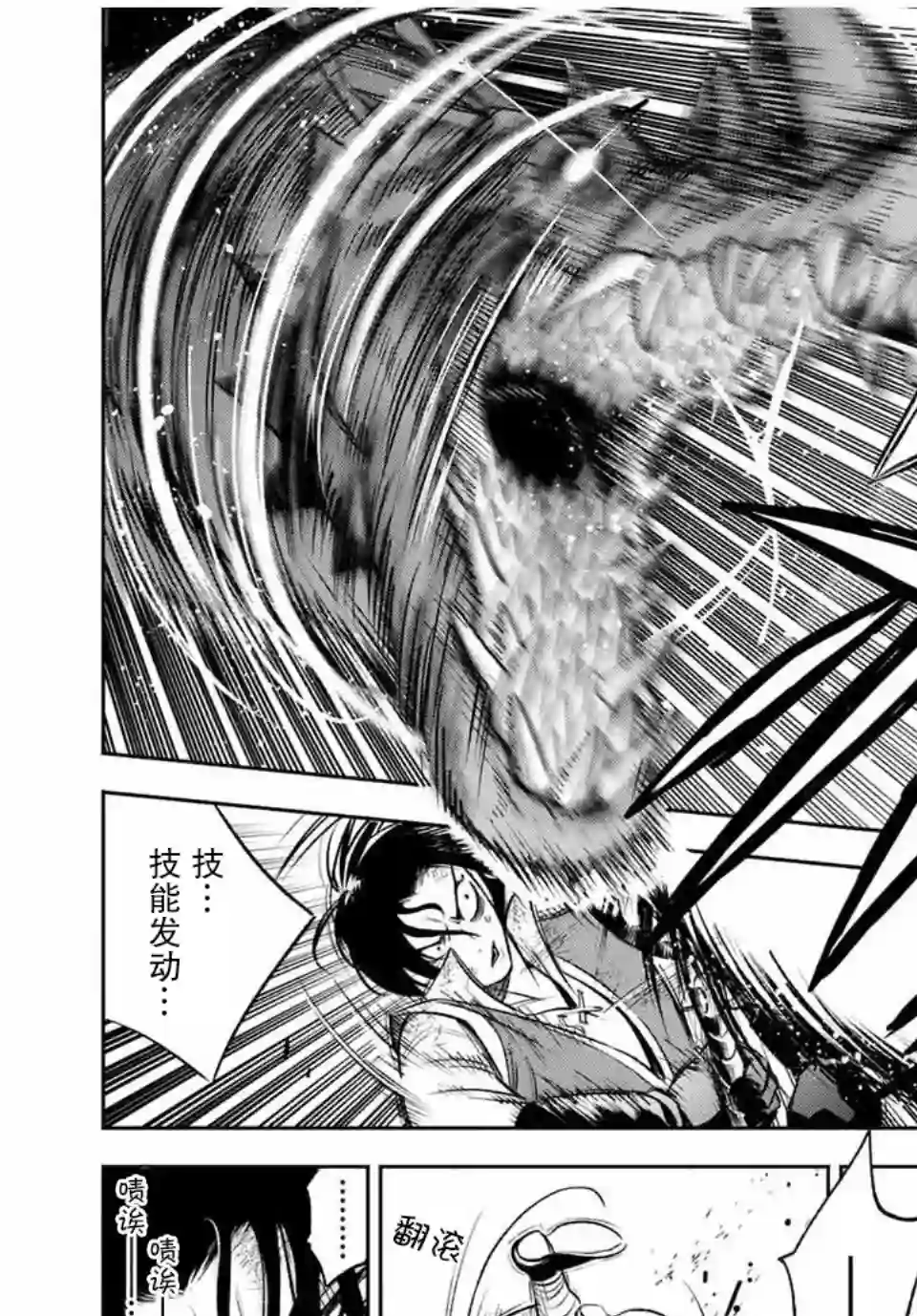 不幸职业鉴定士实则最强第13.2话