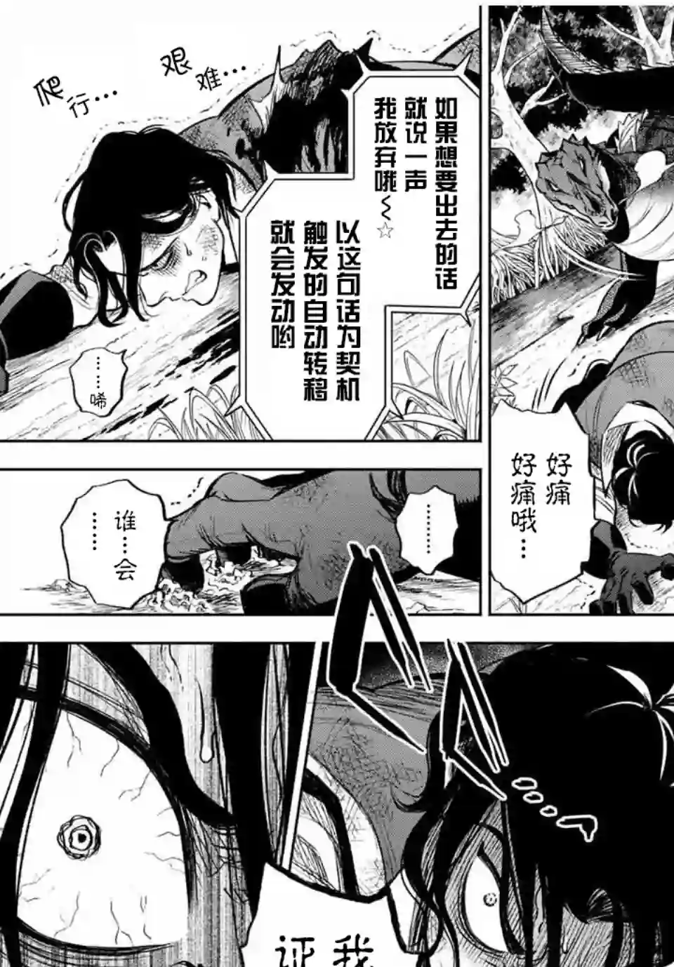 不幸职业鉴定士实则最强第13.2话