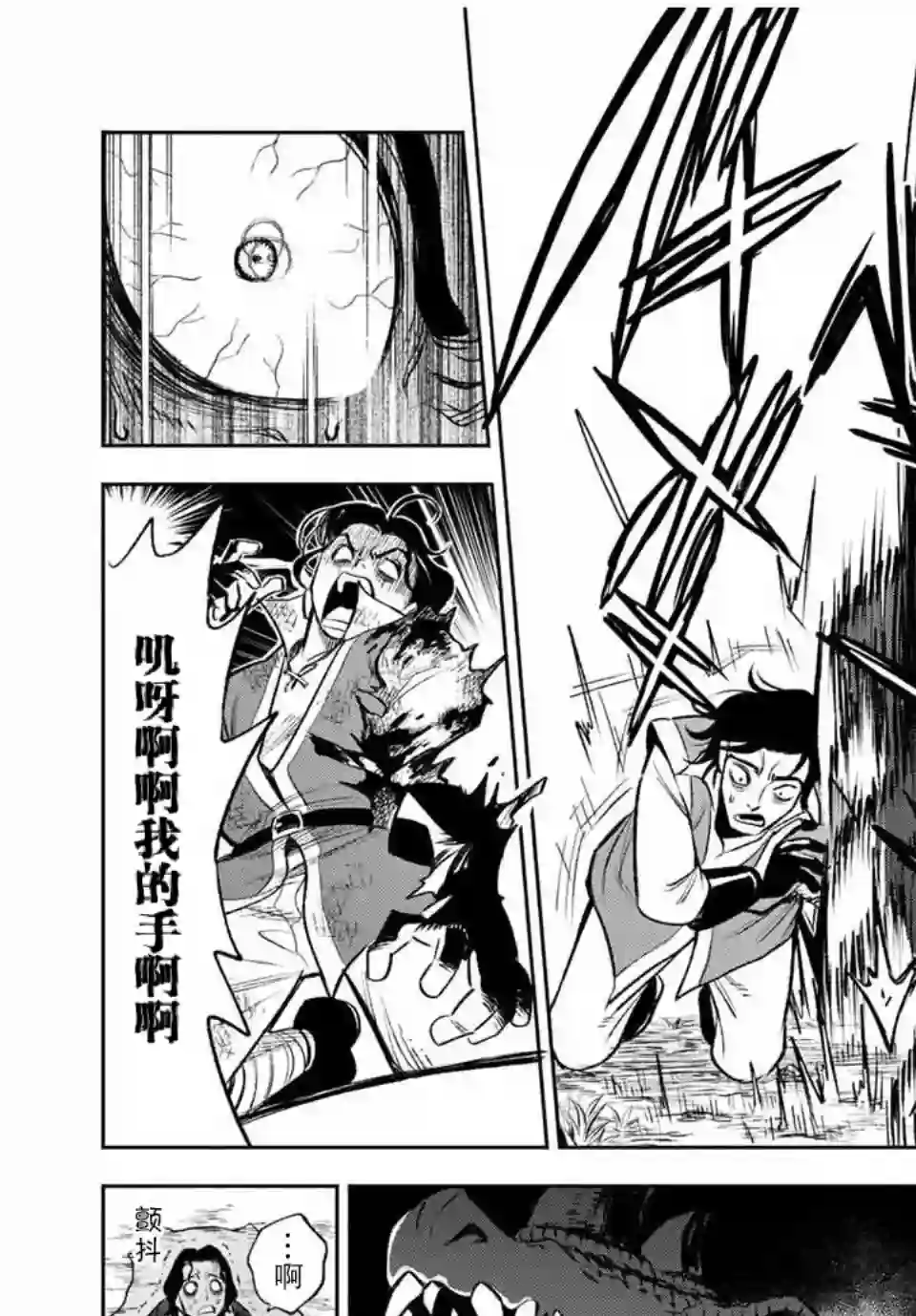 不幸职业鉴定士实则最强第13.2话