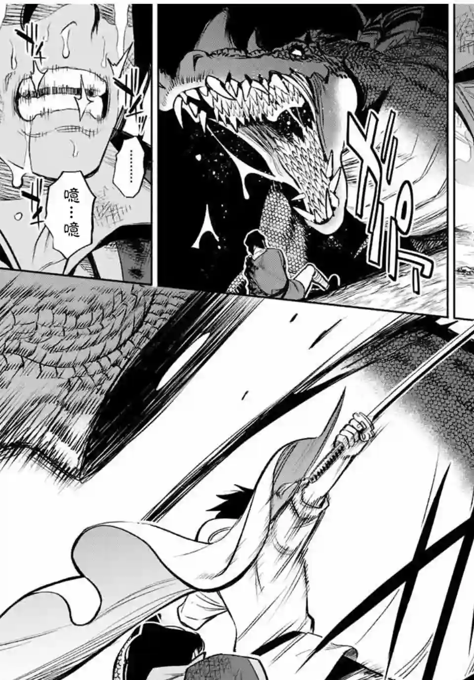 不幸职业鉴定士实则最强第13.2话