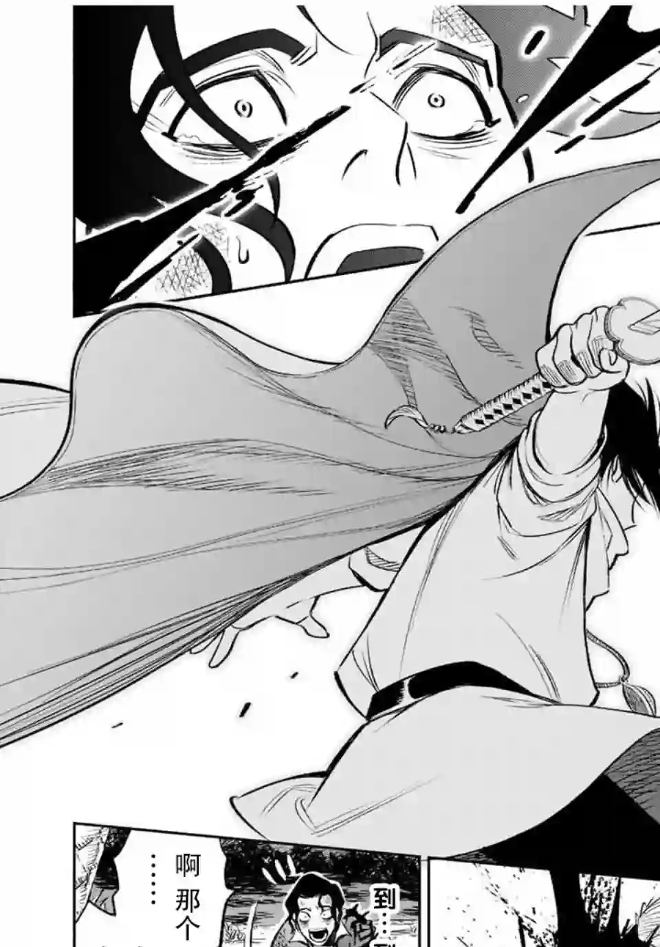 不幸职业鉴定士实则最强第13.2话