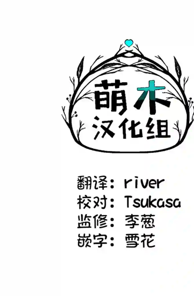 不幸职业鉴定士实则最强第14.1话