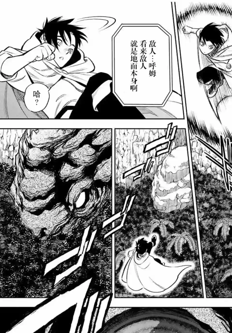 不幸职业鉴定士实则最强第14.1话