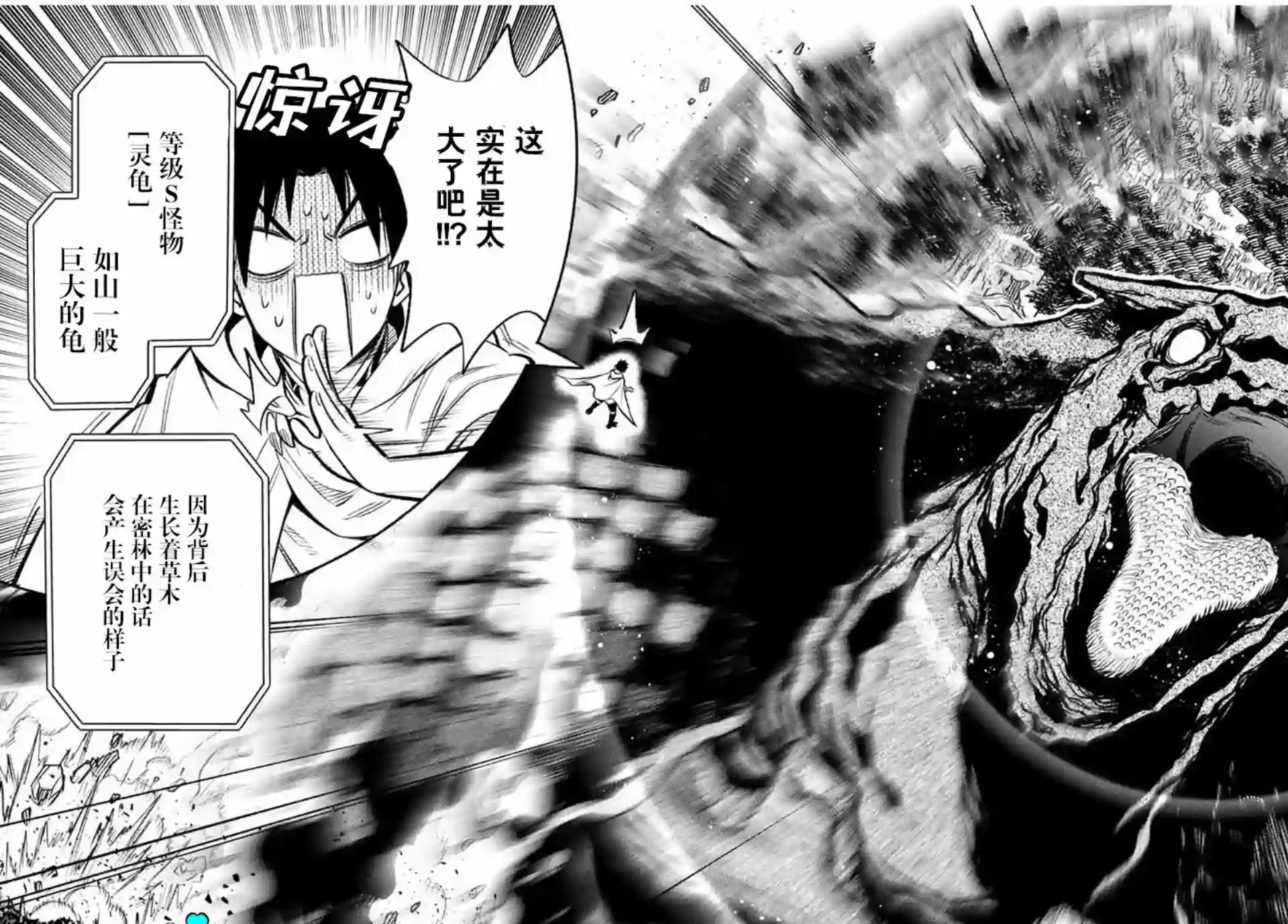 不幸职业鉴定士实则最强第14.1话