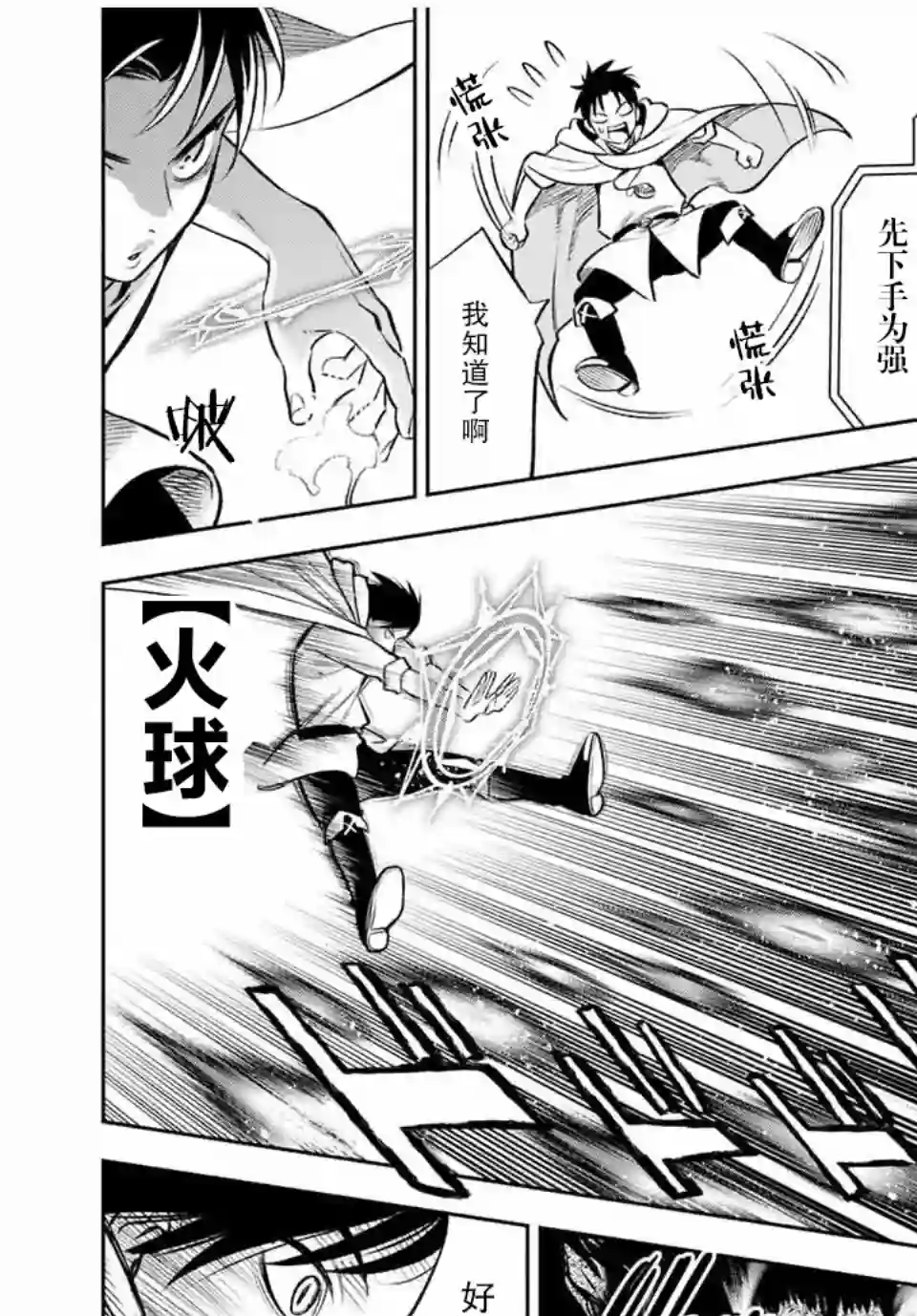 不幸职业鉴定士实则最强第14.1话