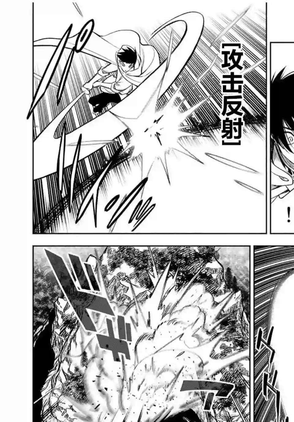 不幸职业鉴定士实则最强第14.1话