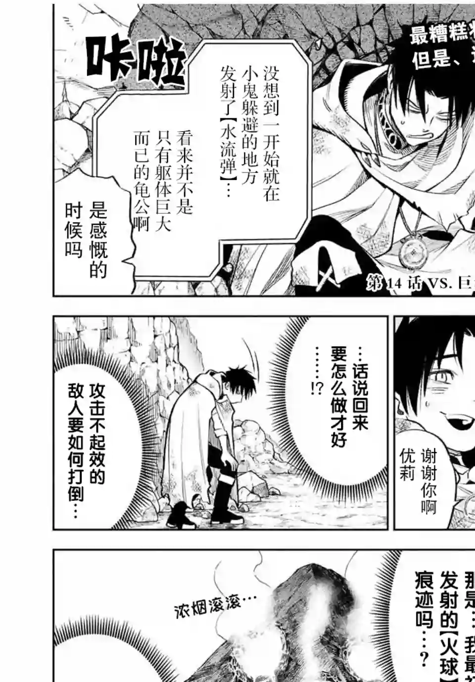 不幸职业鉴定士实则最强第14.2话