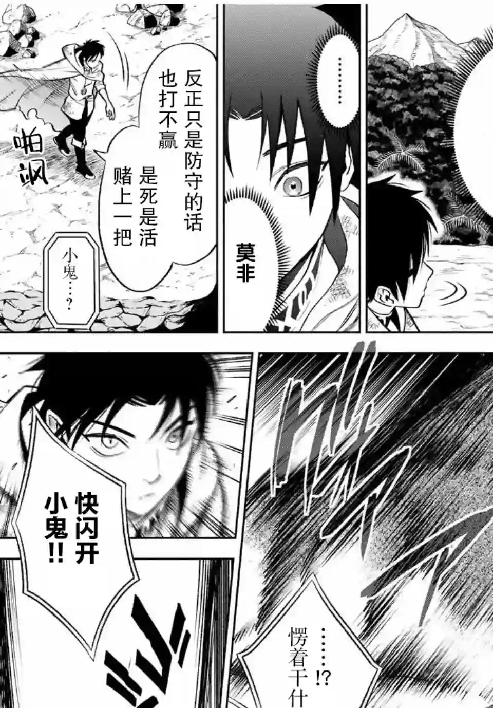 不幸职业鉴定士实则最强第14.2话