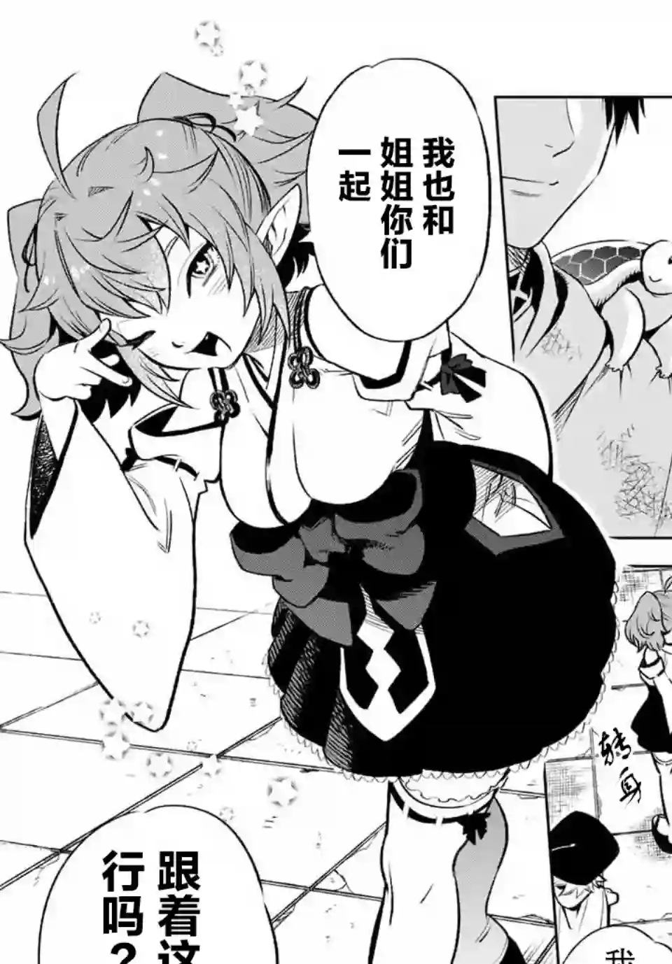 不幸职业鉴定士实则最强第14.2话