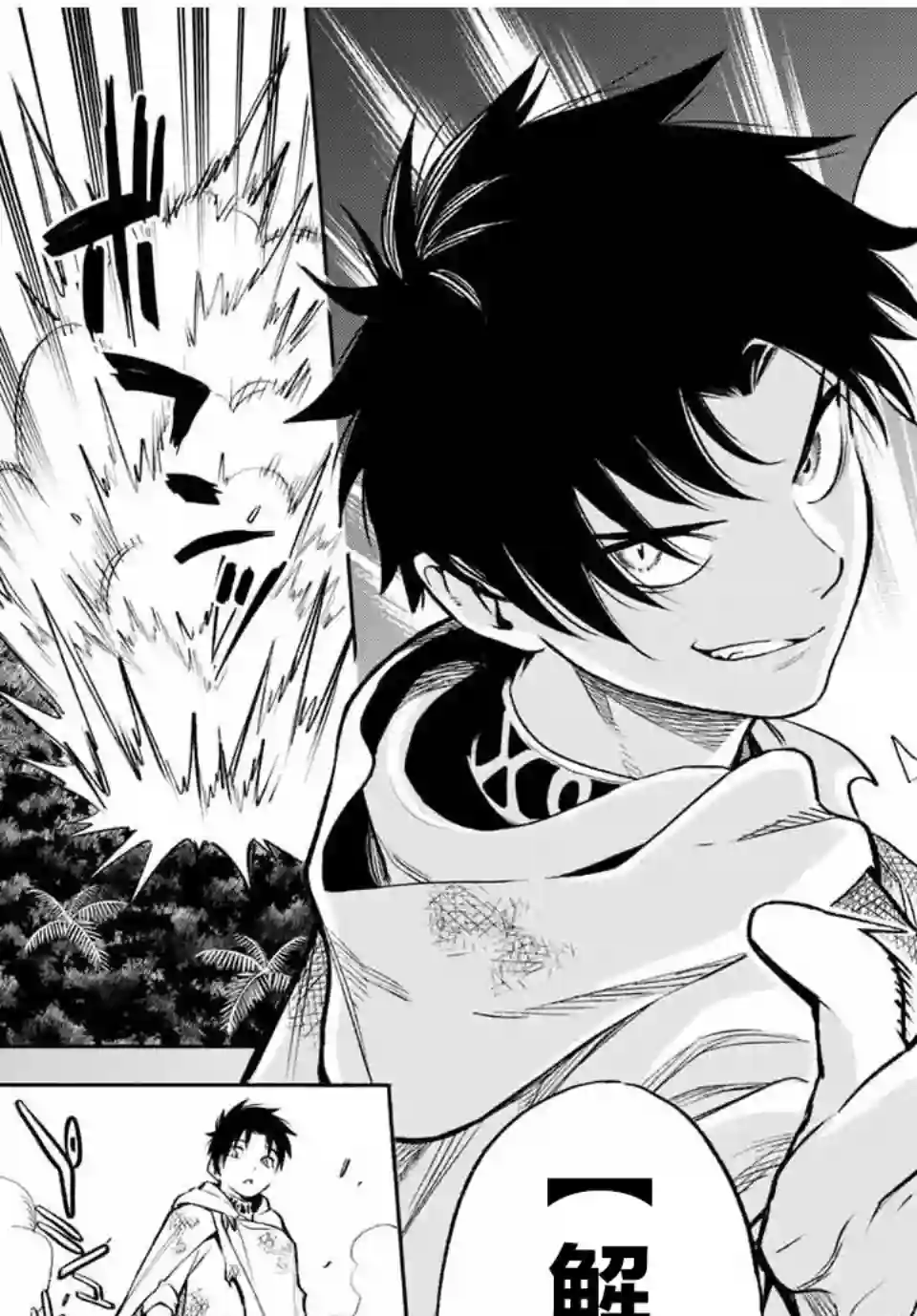 不幸职业鉴定士实则最强第14.2话