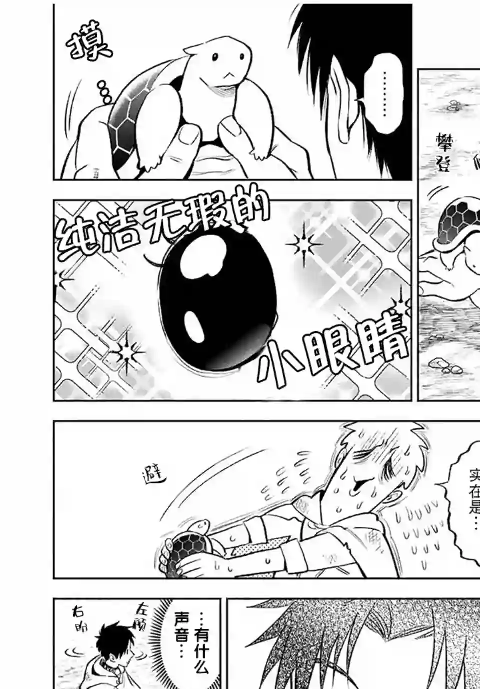 不幸职业鉴定士实则最强第14.2话