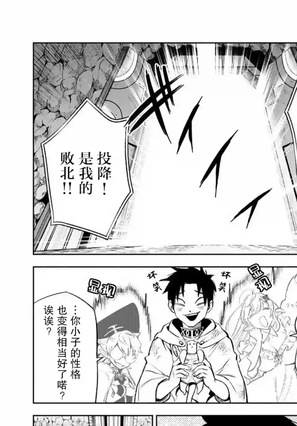 不幸职业鉴定士实则最强第14.2话