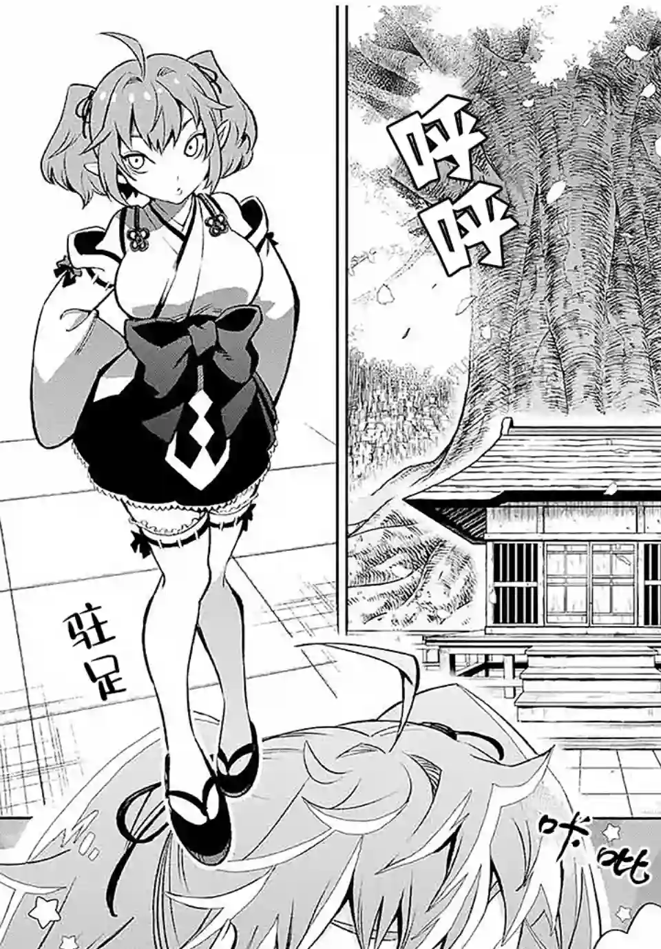 不幸职业鉴定士实则最强第14.2话