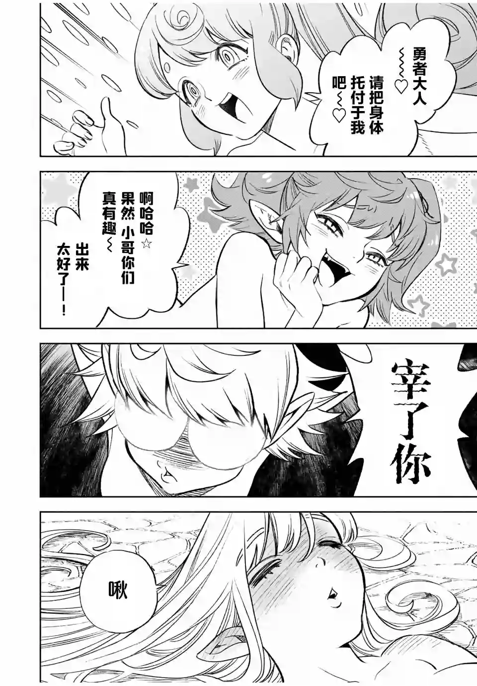 不幸职业鉴定士实则最强第16.2话