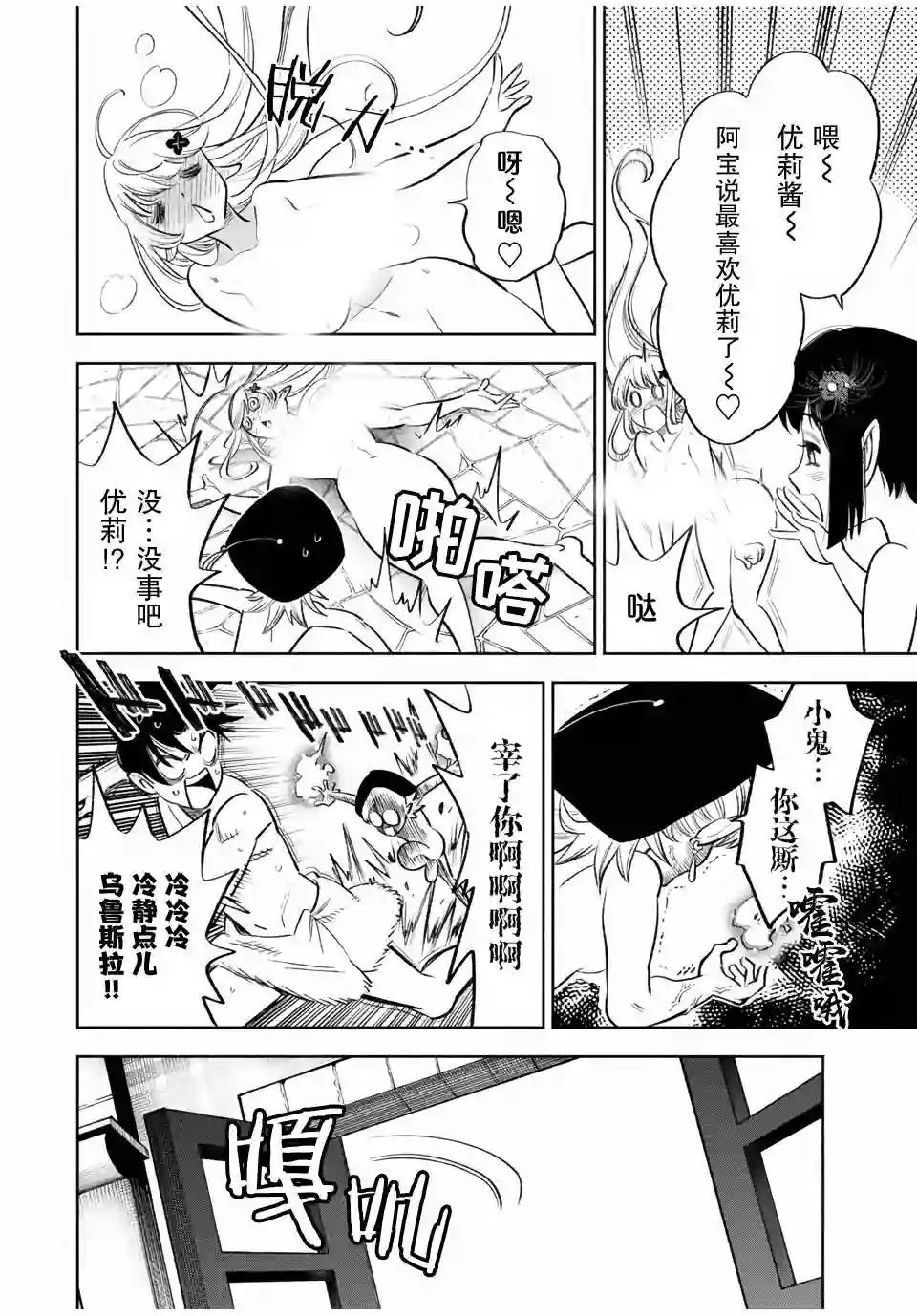 不幸职业鉴定士实则最强第16.2话