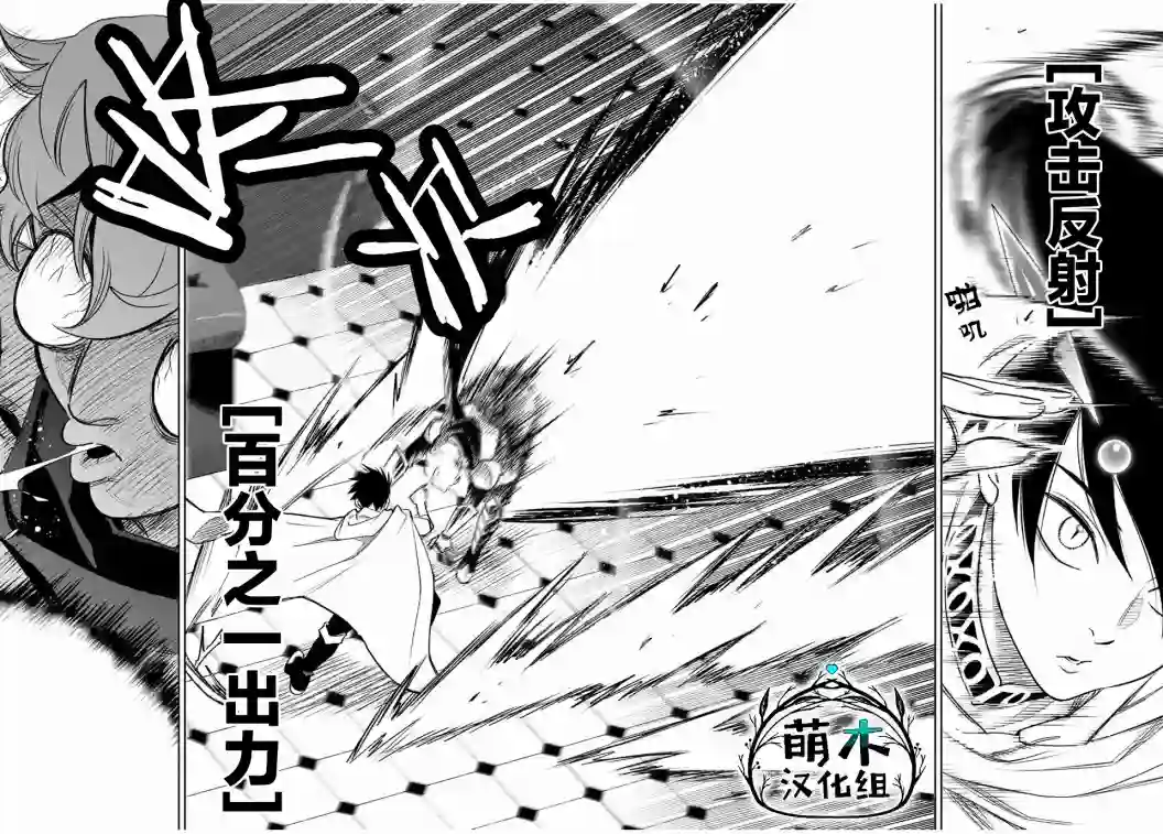 不幸职业鉴定士实则最强第17.2话