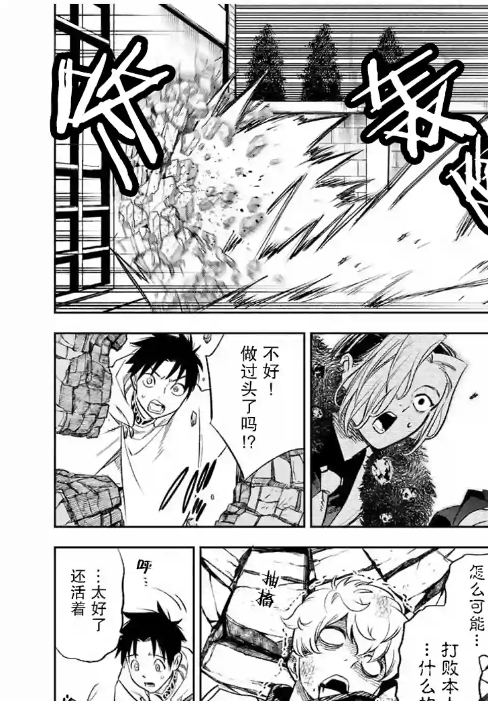 不幸职业鉴定士实则最强第17.2话