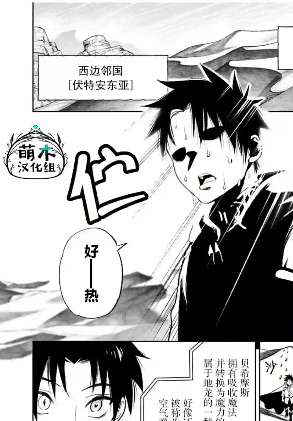 不幸职业鉴定士实则最强第17.2话