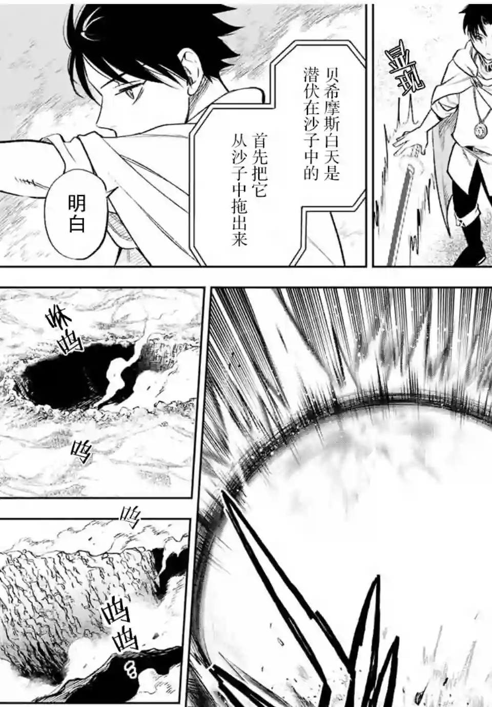 不幸职业鉴定士实则最强第17.2话