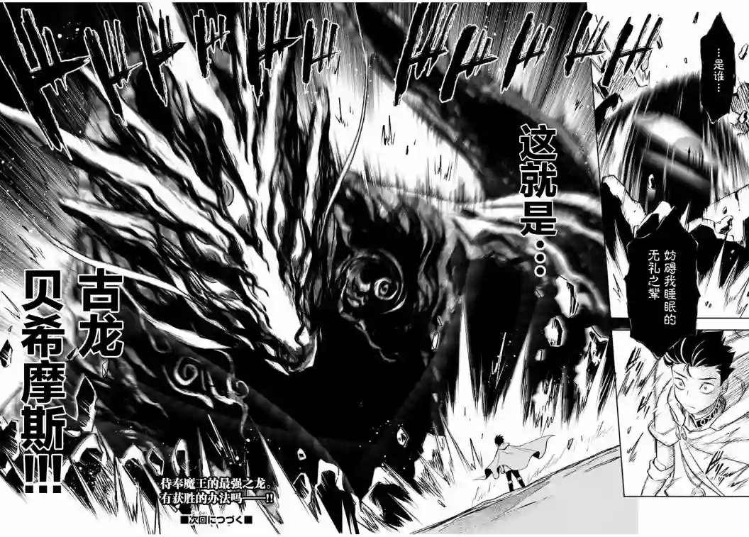 不幸职业鉴定士实则最强第17.2话