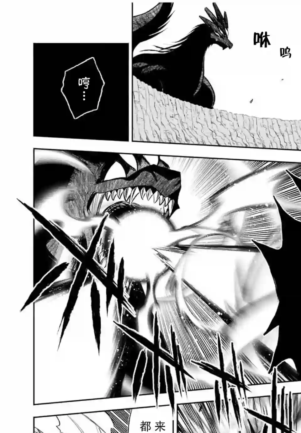 不幸职业鉴定士实则最强第18.2话