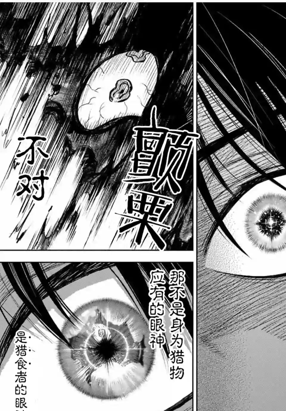 不幸职业鉴定士实则最强第18.2话