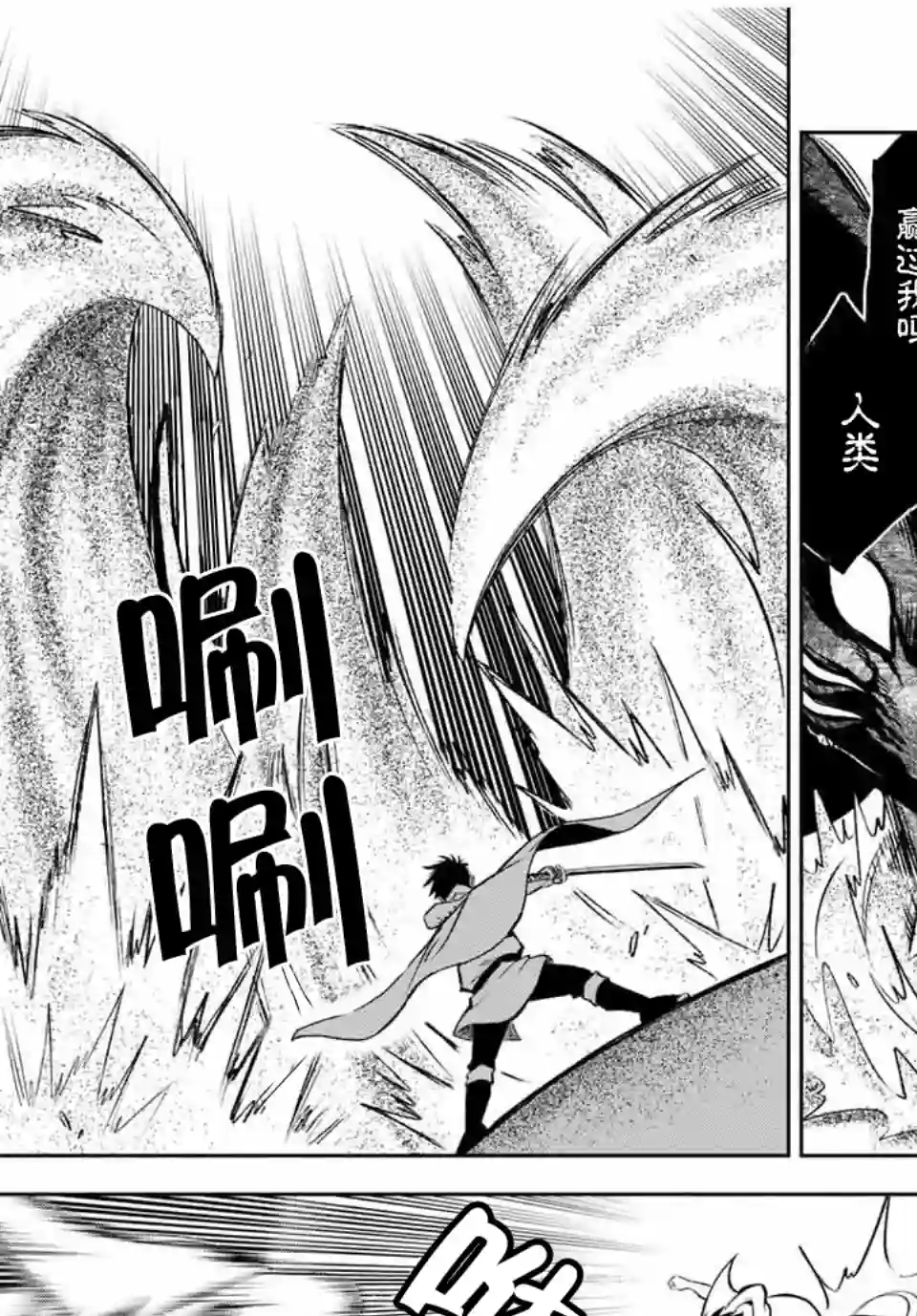 不幸职业鉴定士实则最强第18.2话