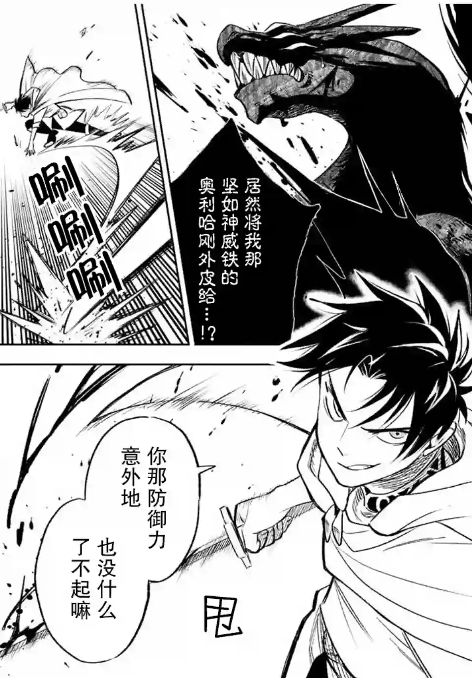 不幸职业鉴定士实则最强第18.2话