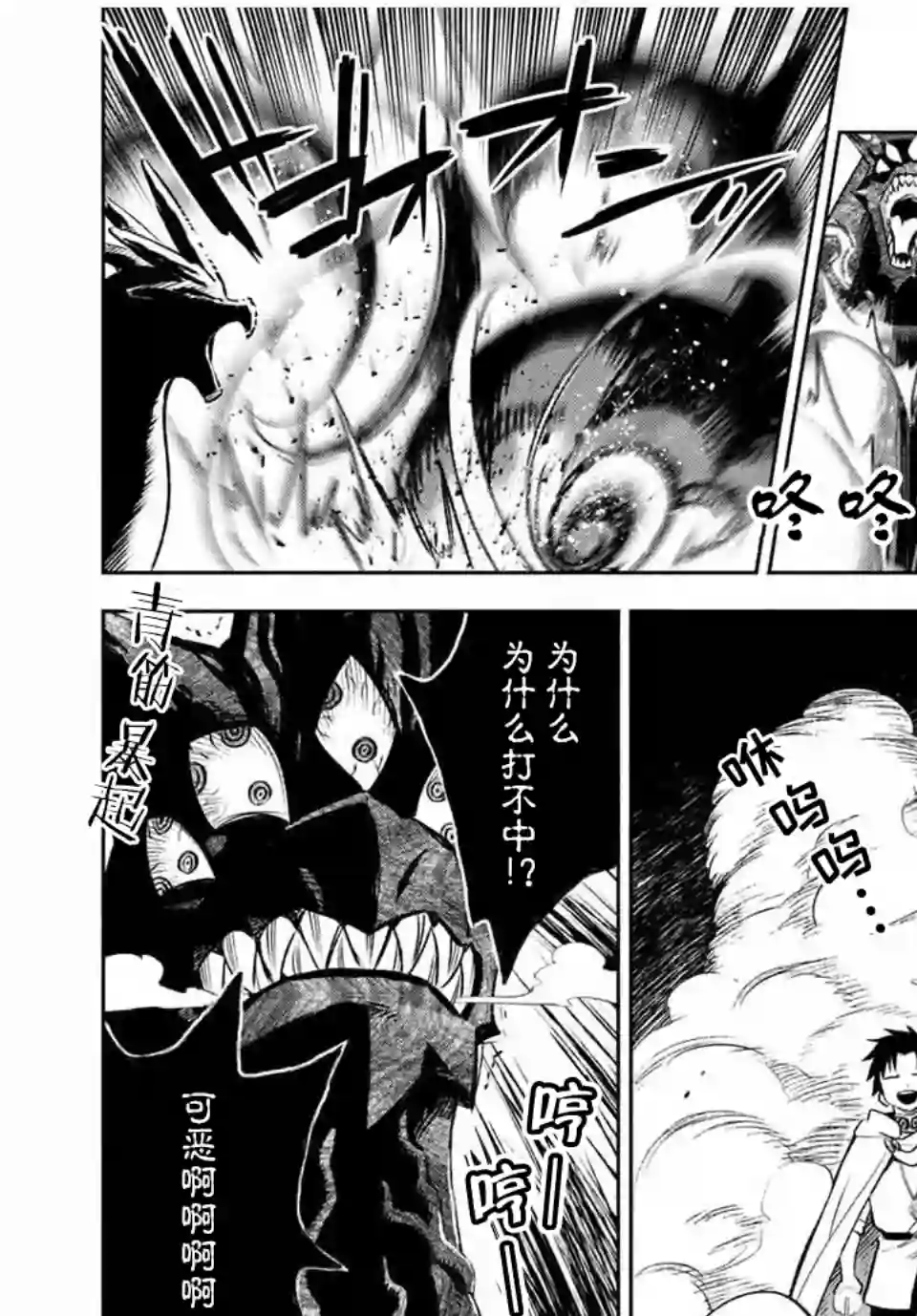 不幸职业鉴定士实则最强第18.2话