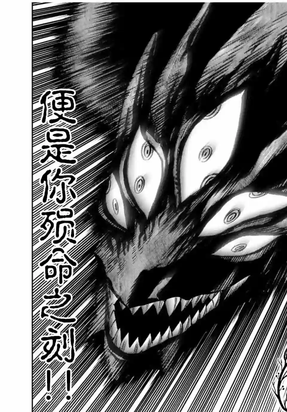 不幸职业鉴定士实则最强第18.2话