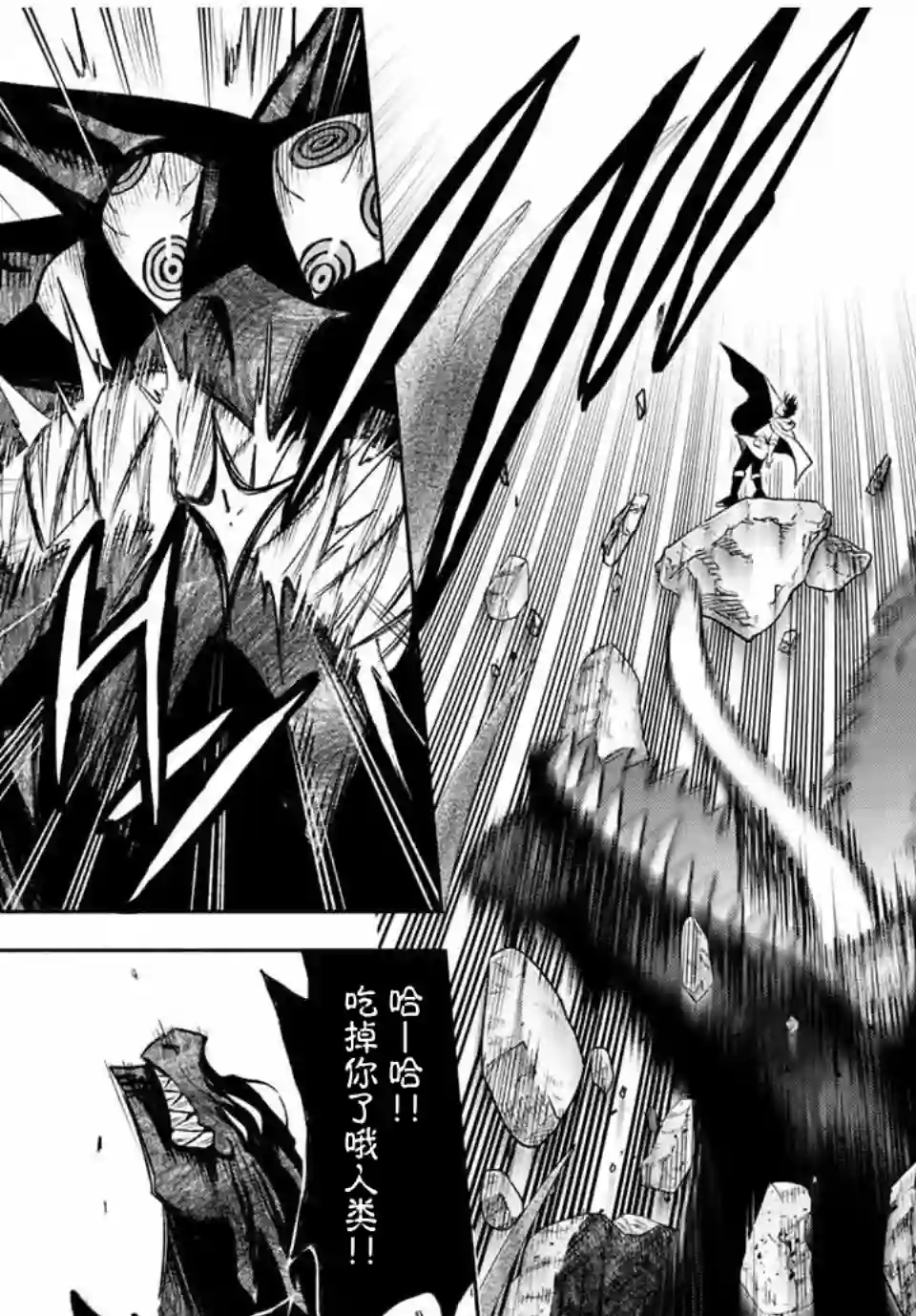 不幸职业鉴定士实则最强第18.2话