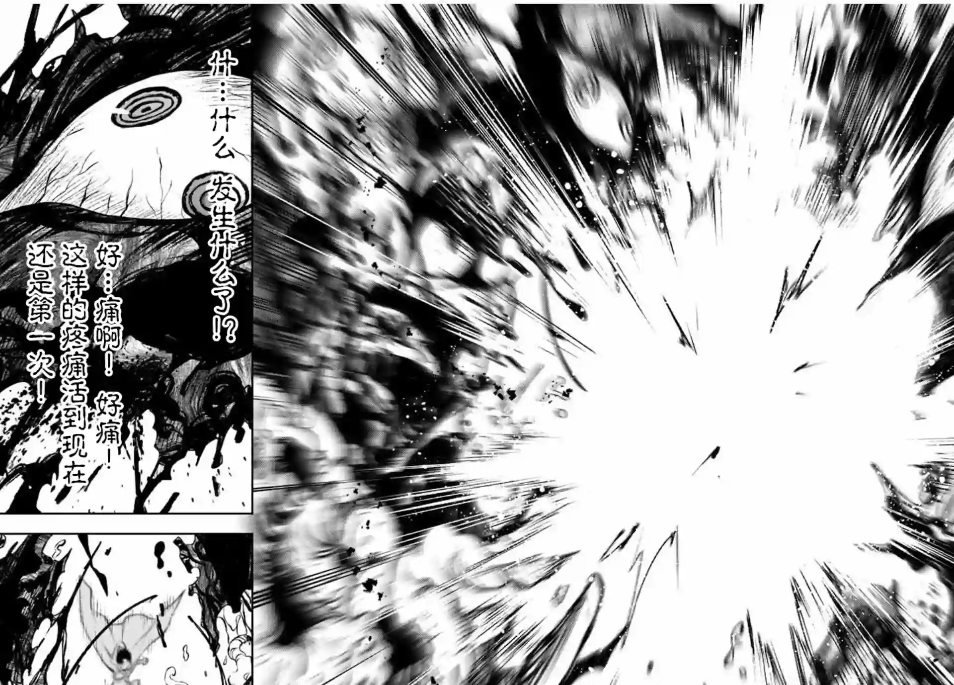 不幸职业鉴定士实则最强第18.2话