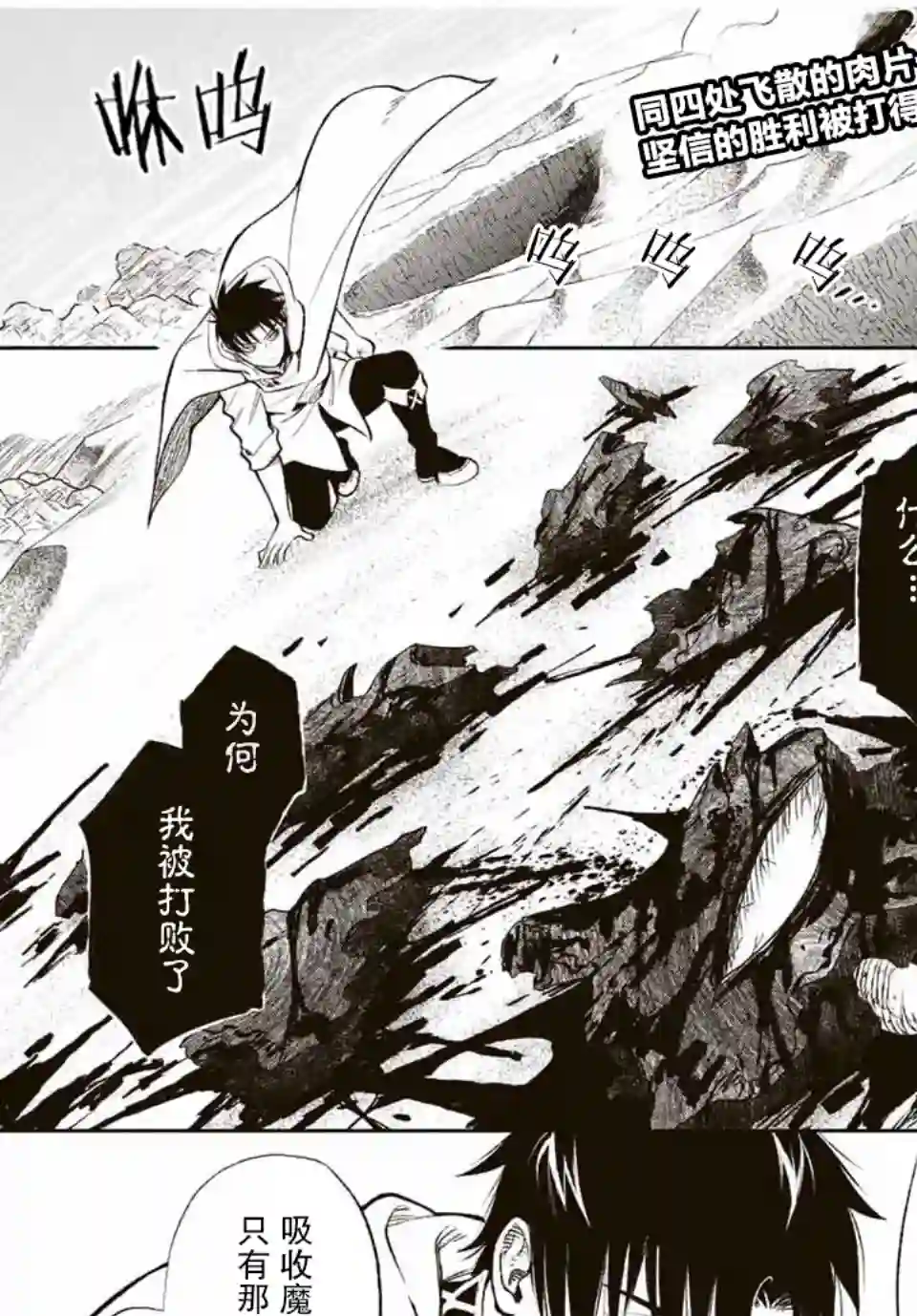 不幸职业鉴定士实则最强第19.1话